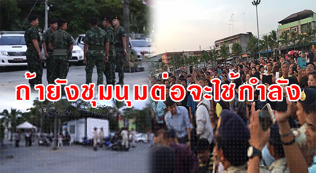 ผู้ว่าชล