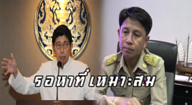 รอหาที่
