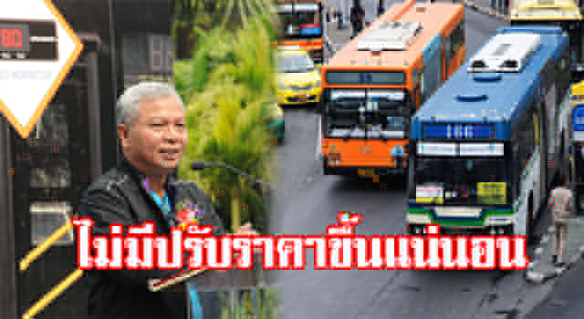 ขนส่ง