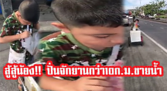 ขายน้ำ
