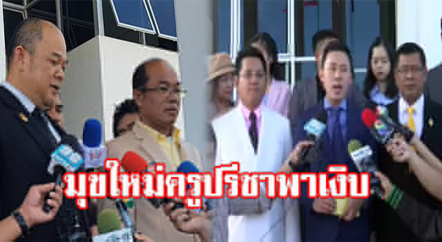 ครูปรีชา