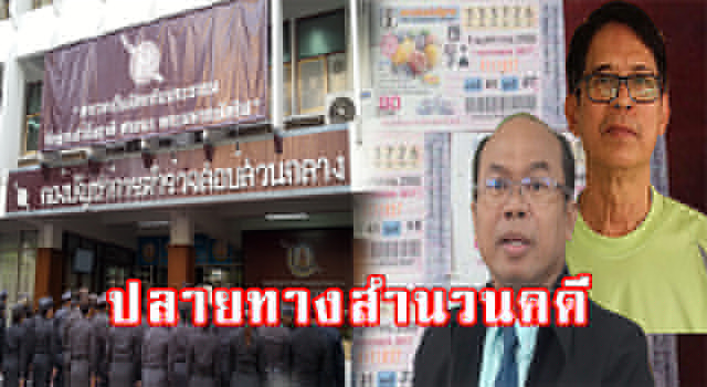 ปลายทาง