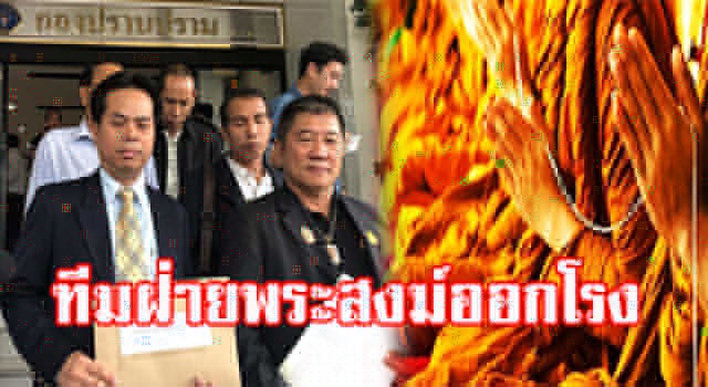 ฝ่ายพระ