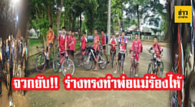 ร่าง