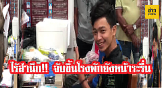 ไร้สำนึก