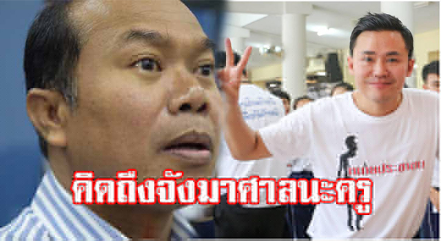 ทนายษิทรา