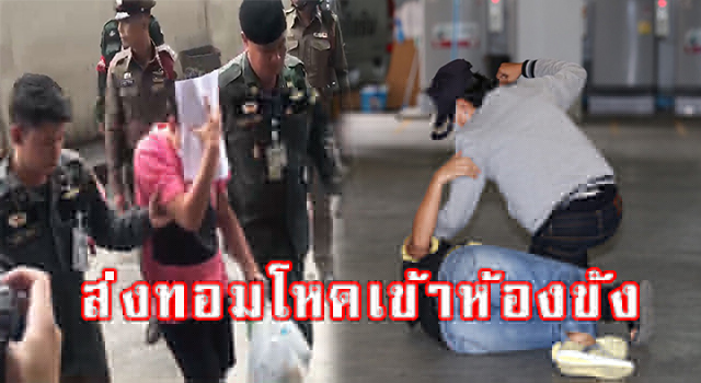 ทอมโหด
