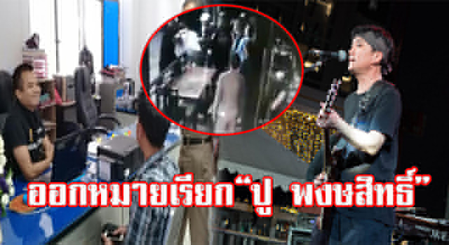ปู