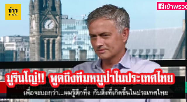 มูรินโญ่
