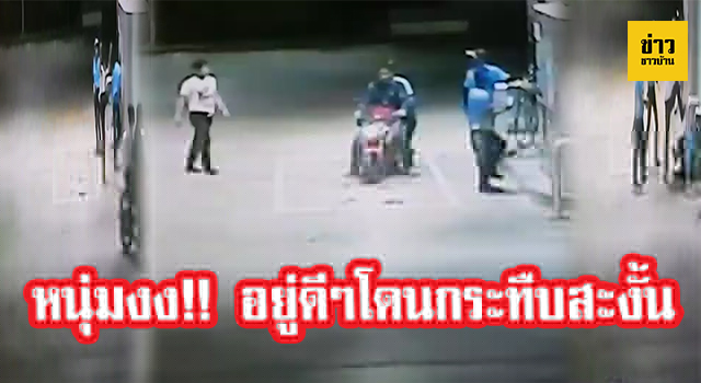 หนุ่มงง