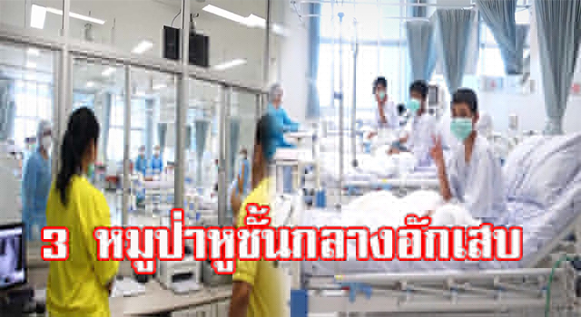 หูอักเสบ
