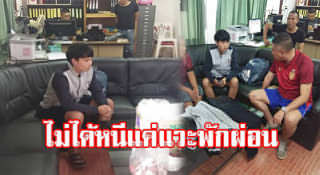แวะพักผ่อน