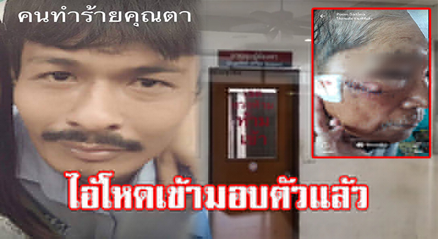 ไอ้โหด