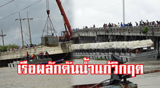 เรือผลักดันน้ำ