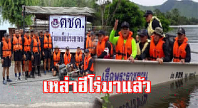เหล่าฮีโร่