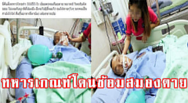 โดนซ้อม