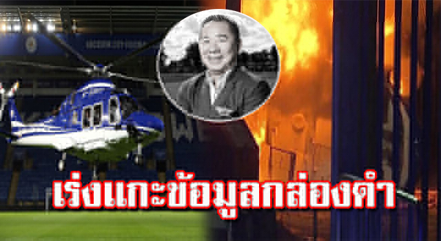 กล่องดำ