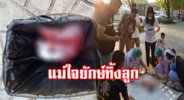 ทิ้งลูก