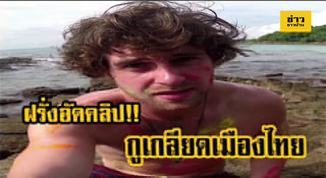 ฝรั่ง