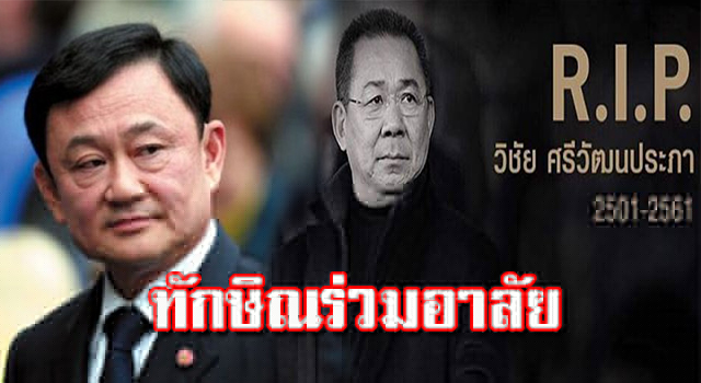 ร่วมอาลัย