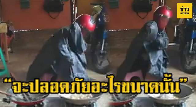 หน้าปกชาวบ้าน