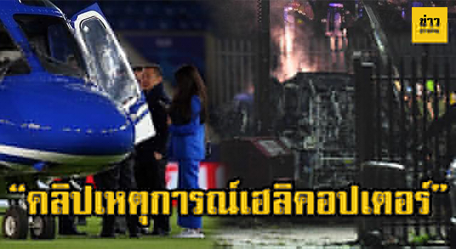 หน้าปกชาวบ้าน