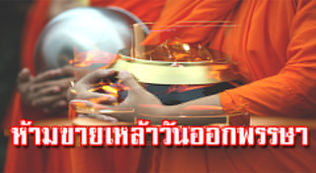 ห้ามขาย