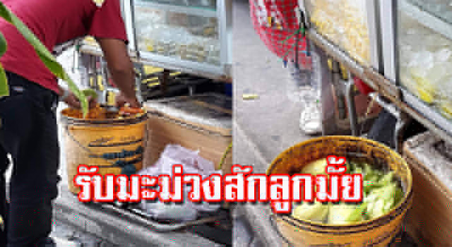มะม่วง