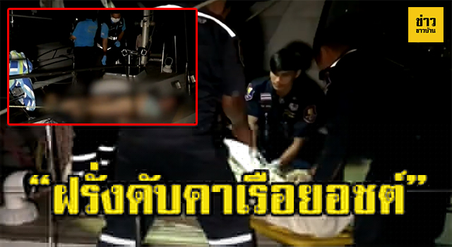 หน้าปกชาวบ้าน