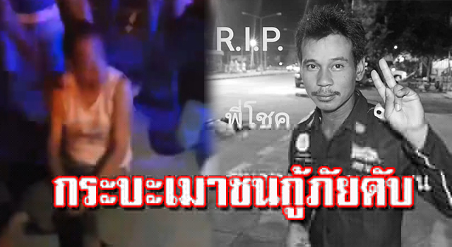 กระบะเมา