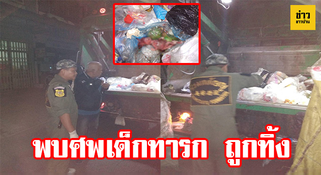 หน้าปกชาวบ้าน