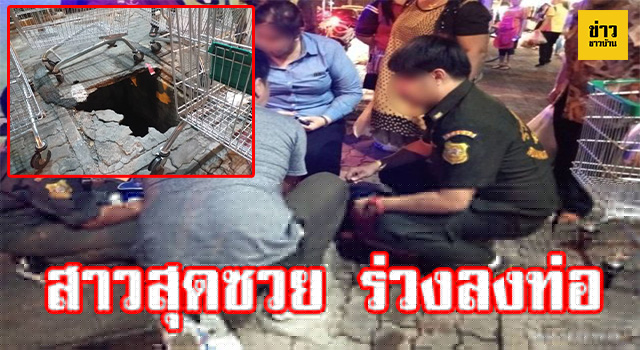 หน้าปกชาวบ้าน