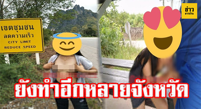 หน้าปกชาวบ้าน