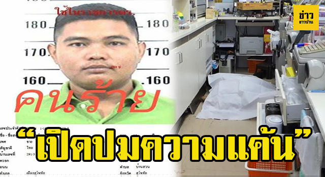 หน้าปกชาวบ้าน