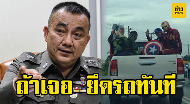 หน้าปกชาวบ้าน