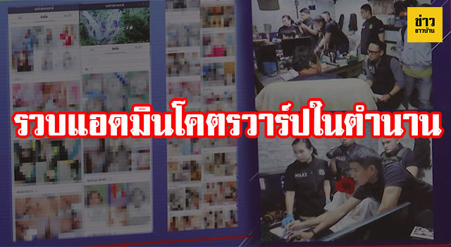 หน้าปกชาวบ้าน