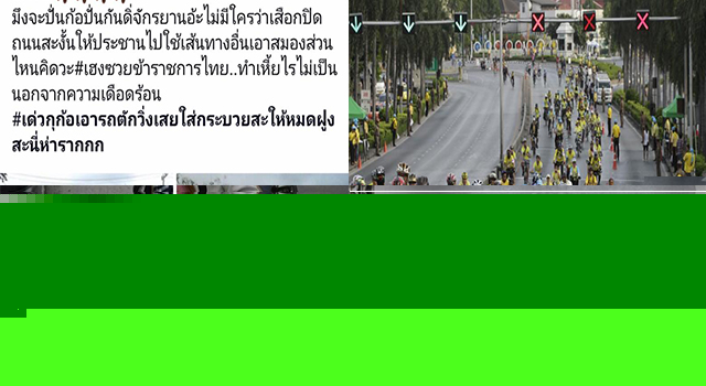 เดือดจัด
