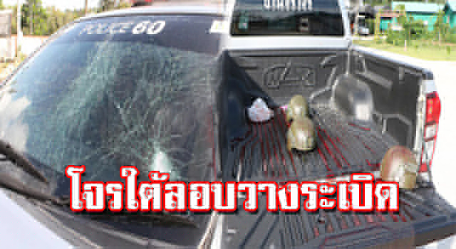 โจรใต้