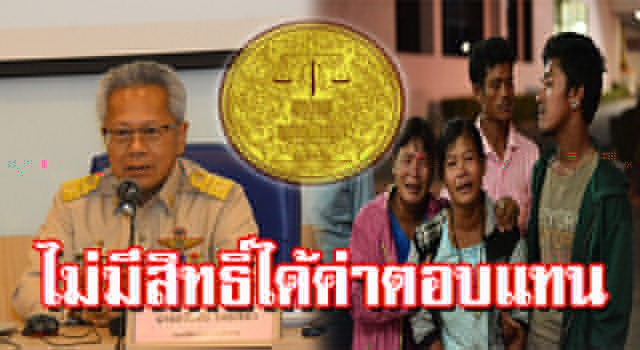 ไม่ได้ค่าตอบแทน