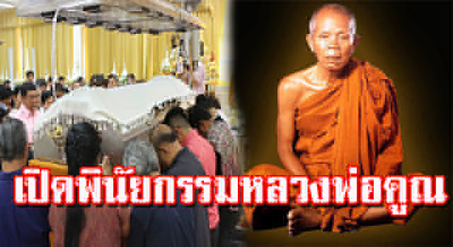 พินัยกรรม