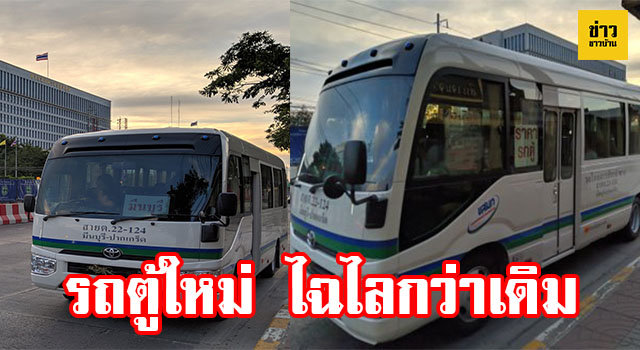 หน้าปกชาวบ้าน