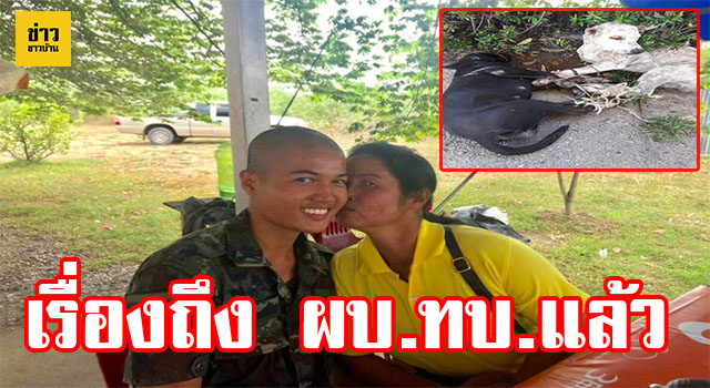 หน้าปกชาวบ้าน