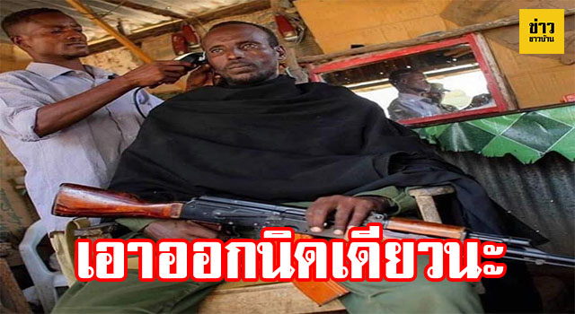 หน้าปกชาวบ้าน