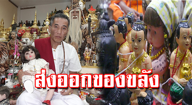 ของขลัง