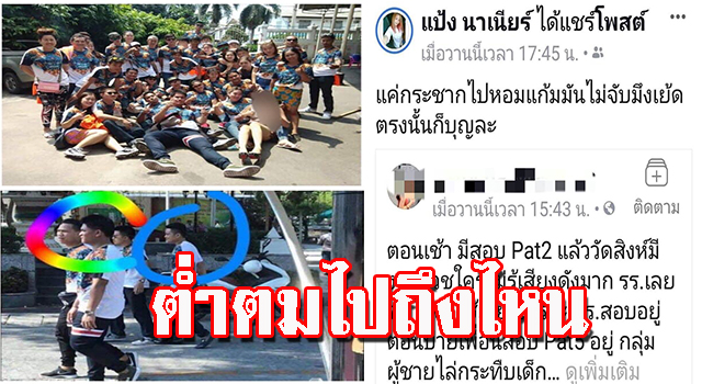 ต่ำตม