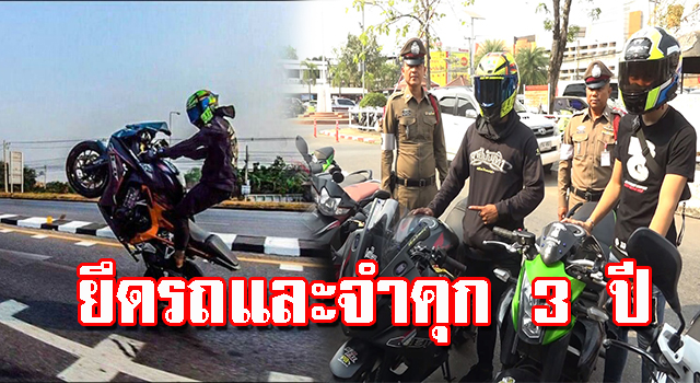 ยึดรถ