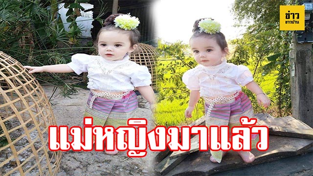 หน้าปกข่าวชาวบ้าน1