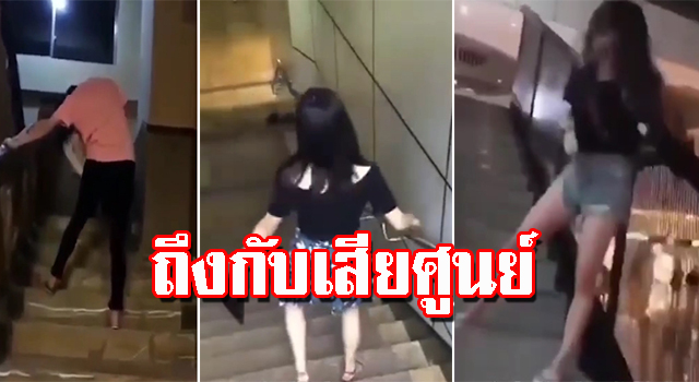เสียศูนย์