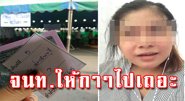กาไปเถอะ