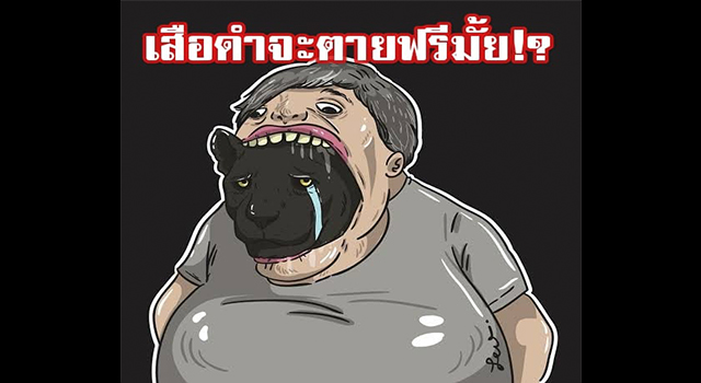 ส